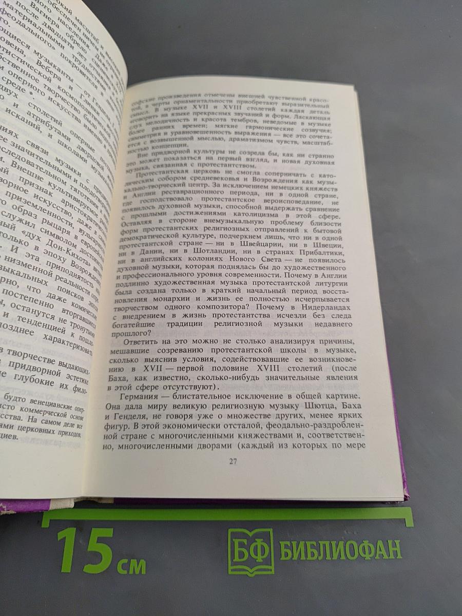 Рождение джаза. Издание 2-е