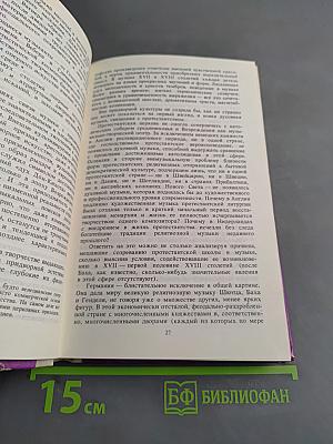 Рождение джаза. Издание 2-е