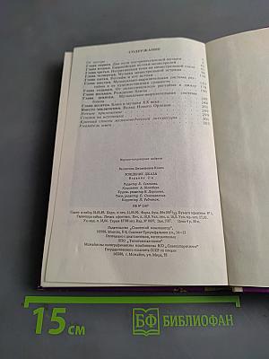 Рождение джаза. Издание 2-е