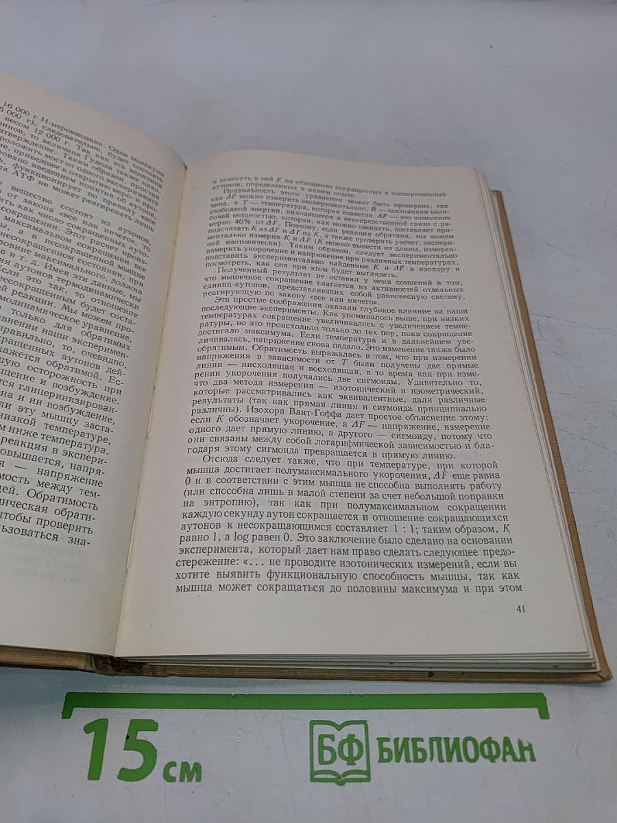 Достижения кардиологии