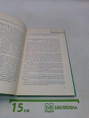 Фотографируем без ошибок