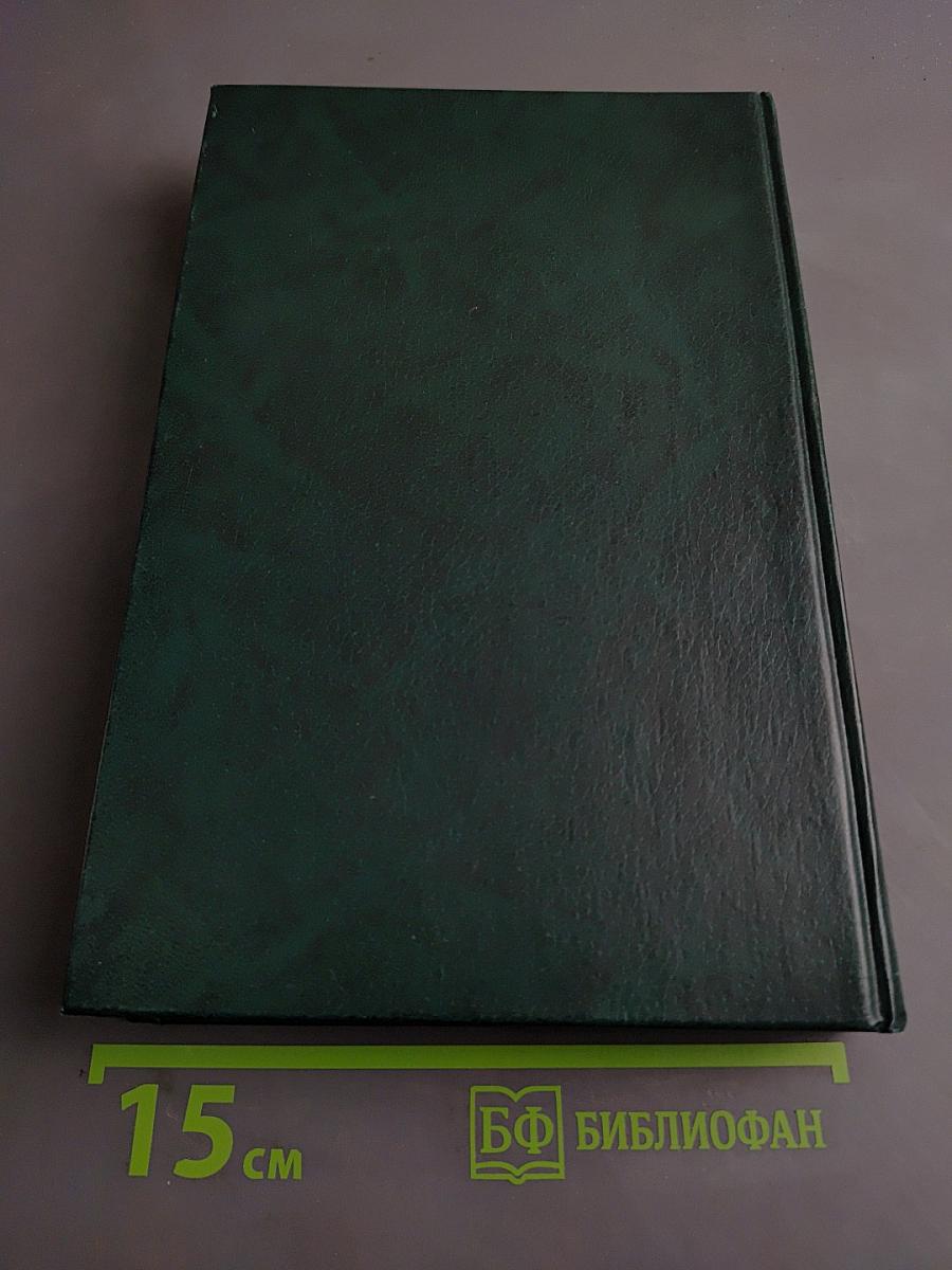 Настольная книга менеджера по кадрам