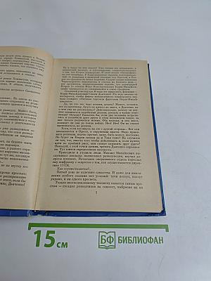 Западня