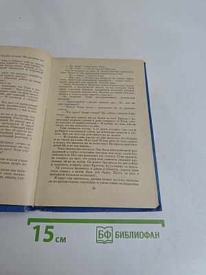 Западня