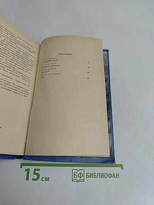 Западня