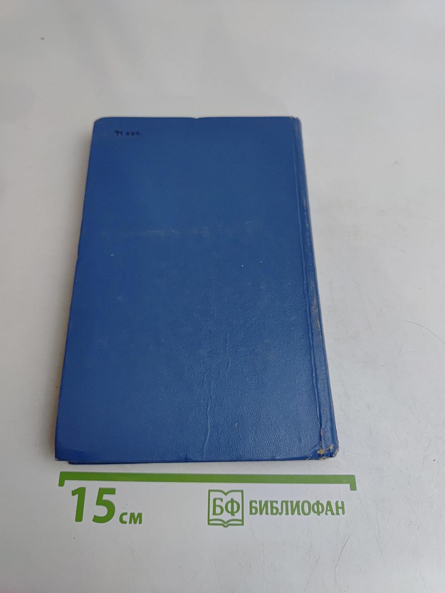 Западня