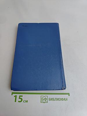 Западня