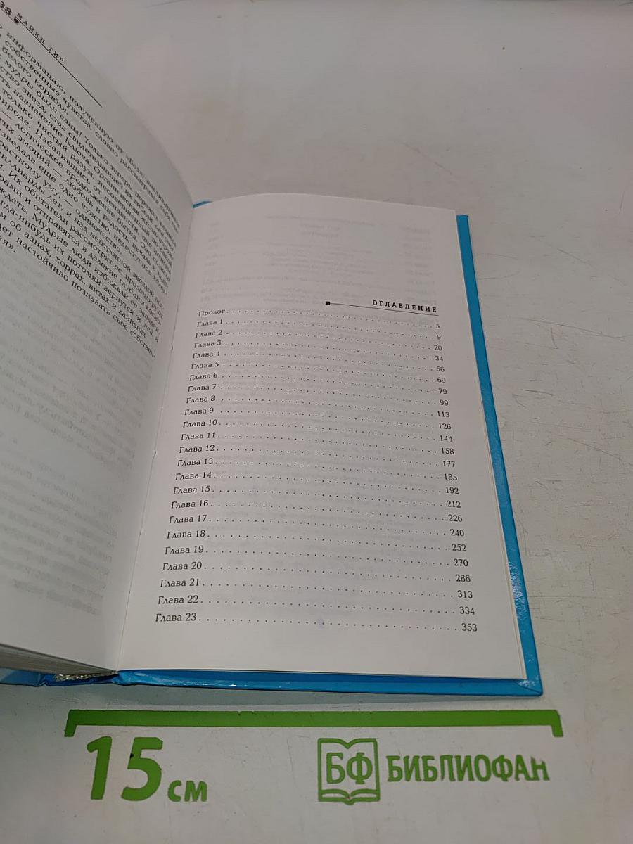 Артефакт