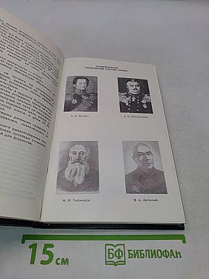 Гвардии «катюша»