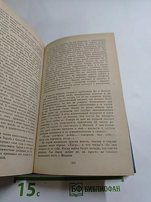 Унесенные ветром. Часть 1