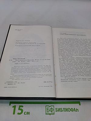 Дело академика Вавилова