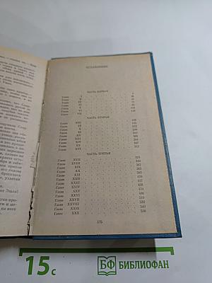 Унесенные ветром. Часть 1