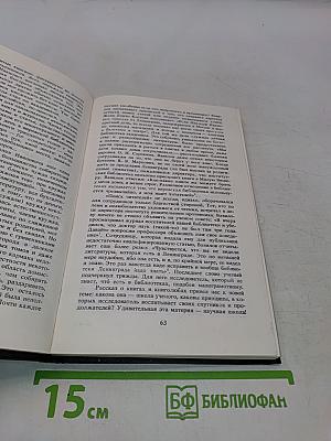 Дело академика Вавилова