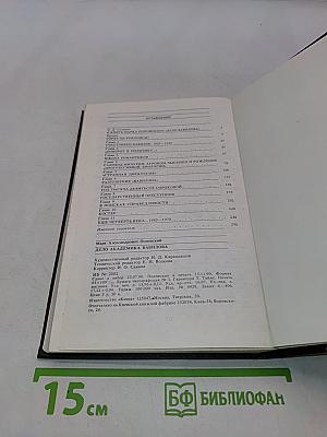 Дело академика Вавилова