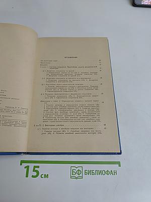 Аналитическая геометрия