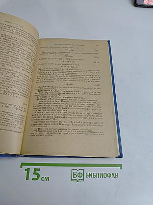 Аналитическая геометрия