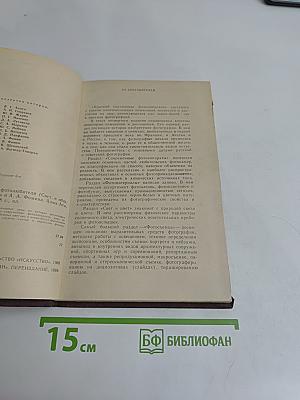 Краткий справочник фотолюбителя