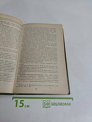 Суд присяжных в России. Громкие уголовные процессы 1864-1917 гг.