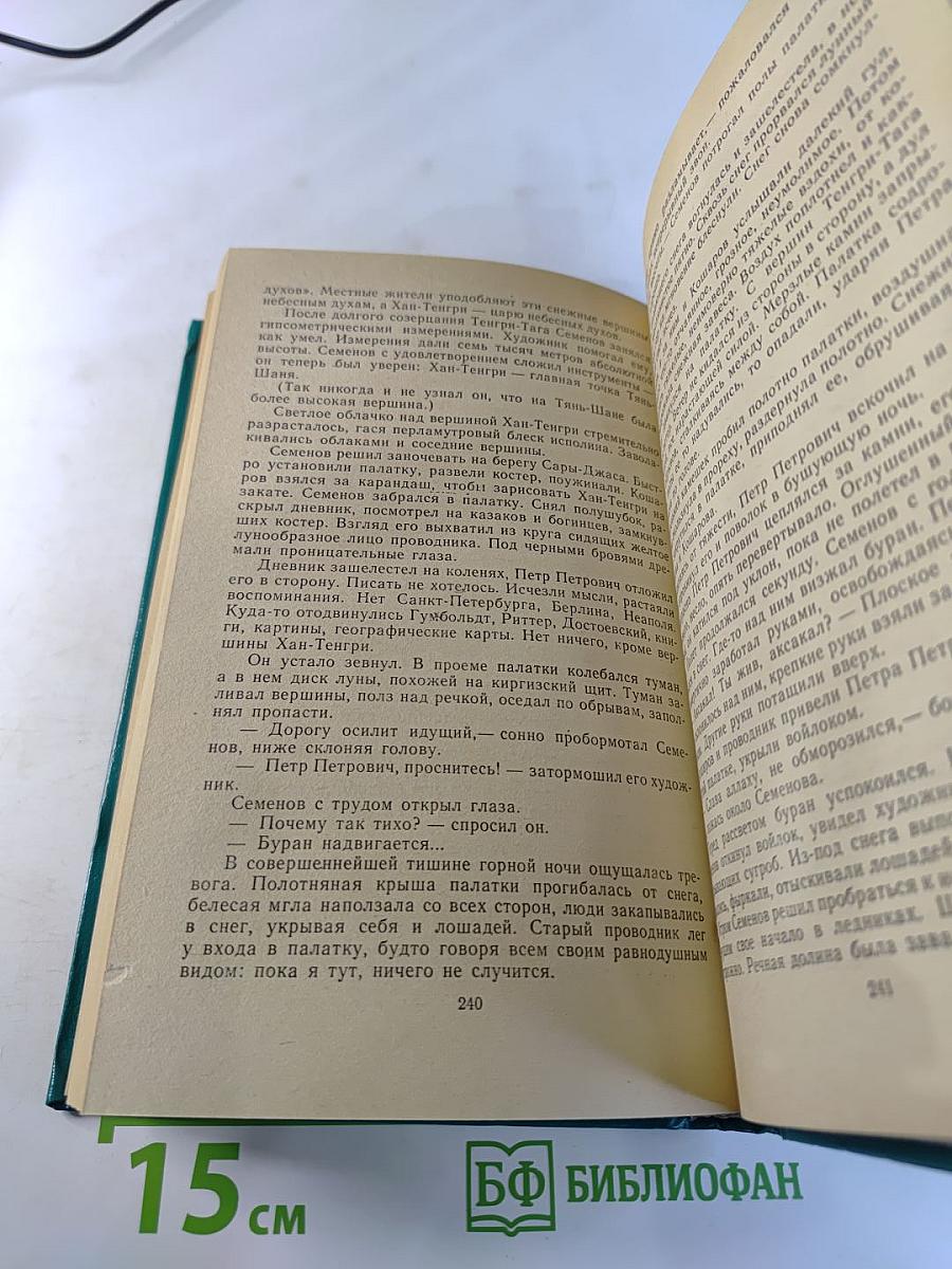 Для тебя, Россия