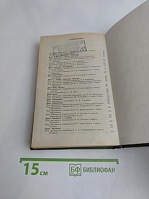 Суд присяжных в России. Громкие уголовные процессы 1864-1917 гг.