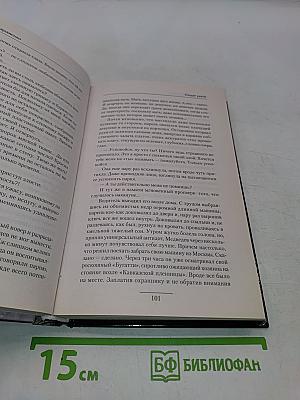 Солдат удачи