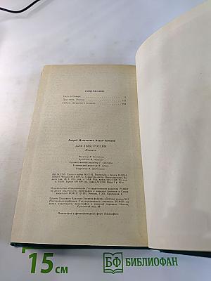 Для тебя, Россия