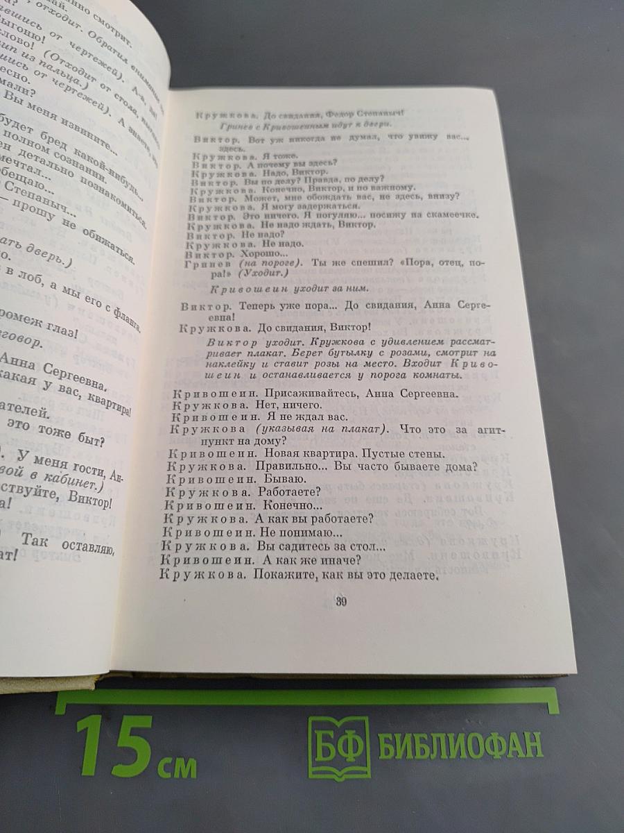 Собрание сочинений. Том третий. Комедии