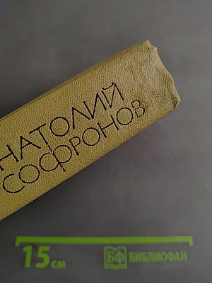 Собрание сочинений. Том третий. Комедии