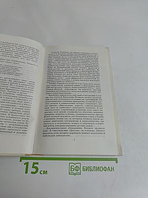 И сердца жар и чистые стремленья...