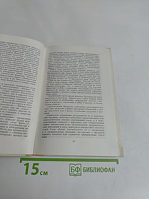 И сердца жар и чистые стремленья...