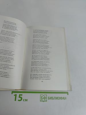 И сердца жар и чистые стремленья...