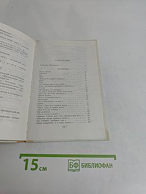 И сердца жар и чистые стремленья...