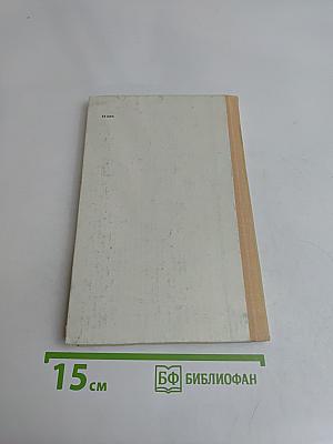 И сердца жар и чистые стремленья...