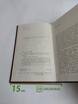 Болезни периферической нервной системы: Руководство для врачей