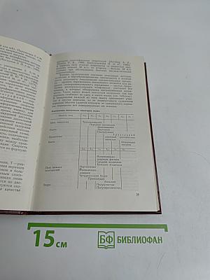 Болезни периферической нервной системы: Руководство для врачей