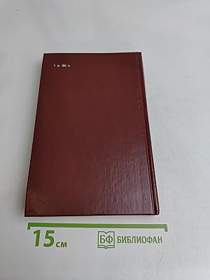 Болезни периферической нервной системы: Руководство для врачей