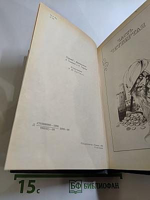 Граф Монте-Кристо. Том Второй