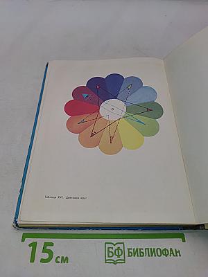 Учись шить (Книга для учащихся среднего школьного возраста)