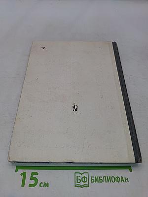 Учись шить (Книга для учащихся среднего школьного возраста)