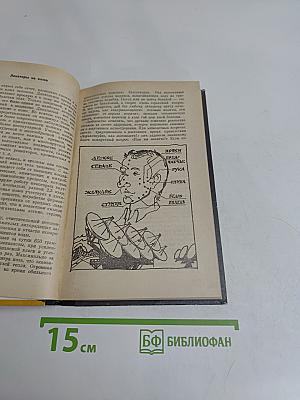 Локаторы здоровья