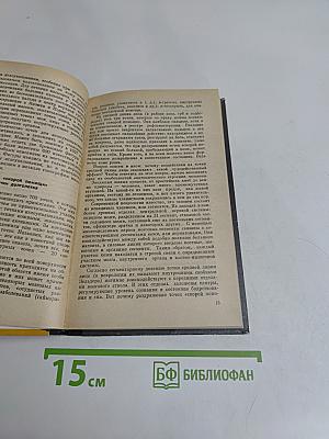 Локаторы здоровья