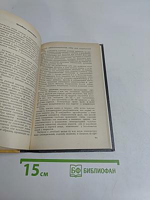 Локаторы здоровья