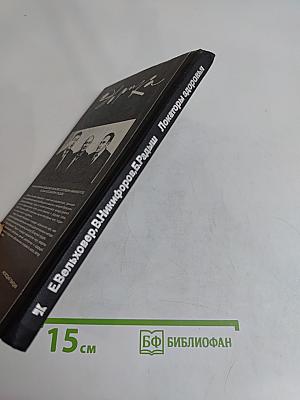 Локаторы здоровья