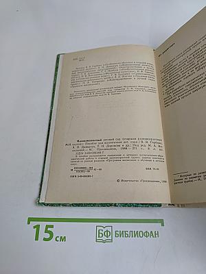 Малокомплектный детский сад