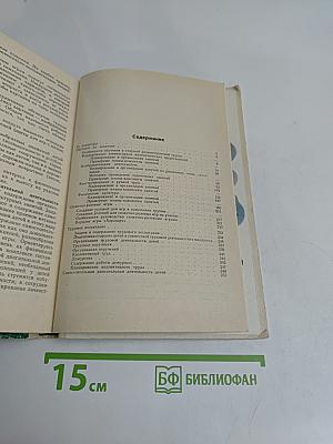 Малокомплектный детский сад