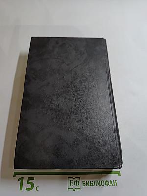 Граф Монте-Кристо. Том Второй