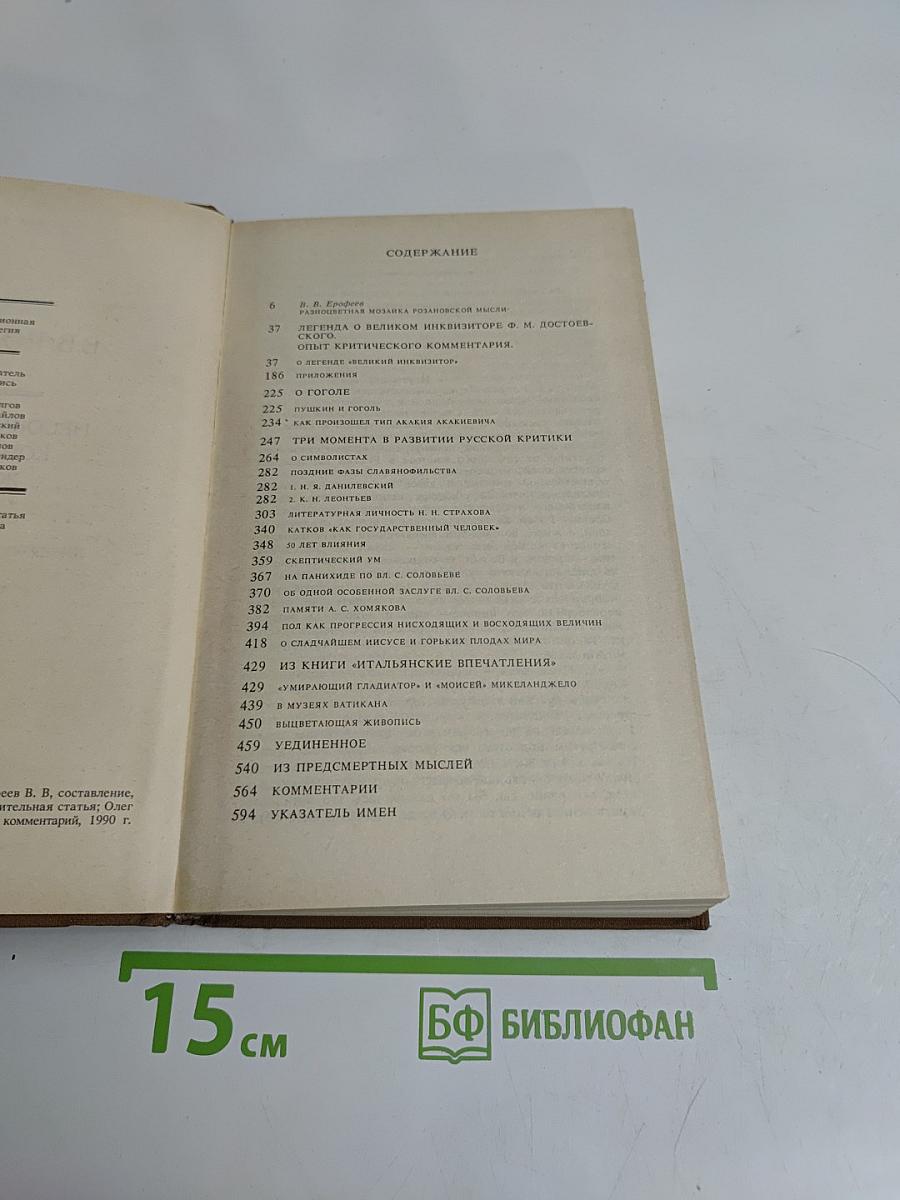 Несовместимые контрасты бытия. Литературно-эстетические работы разных лет