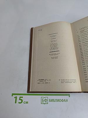 Несовместимые контрасты бытия. Литературно-эстетические работы разных лет