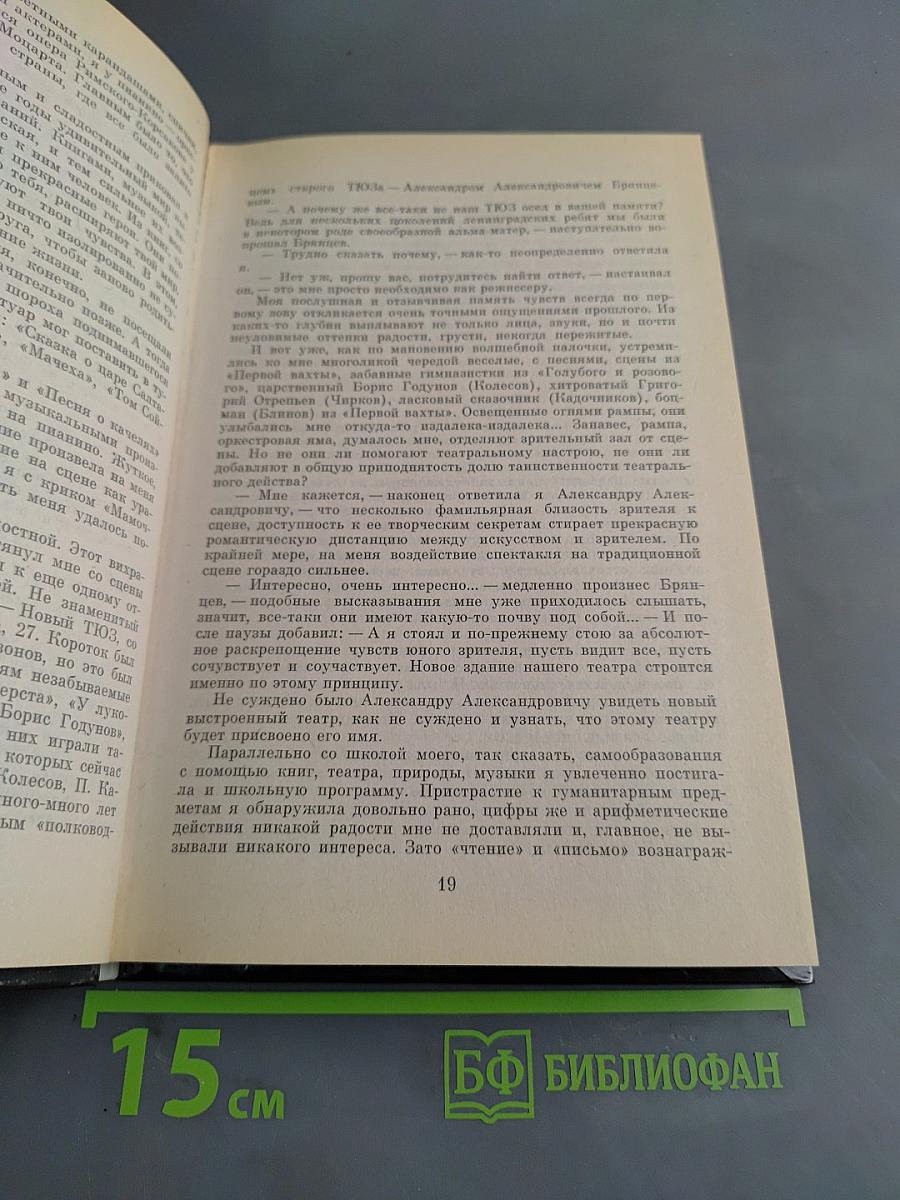Силуэты времени