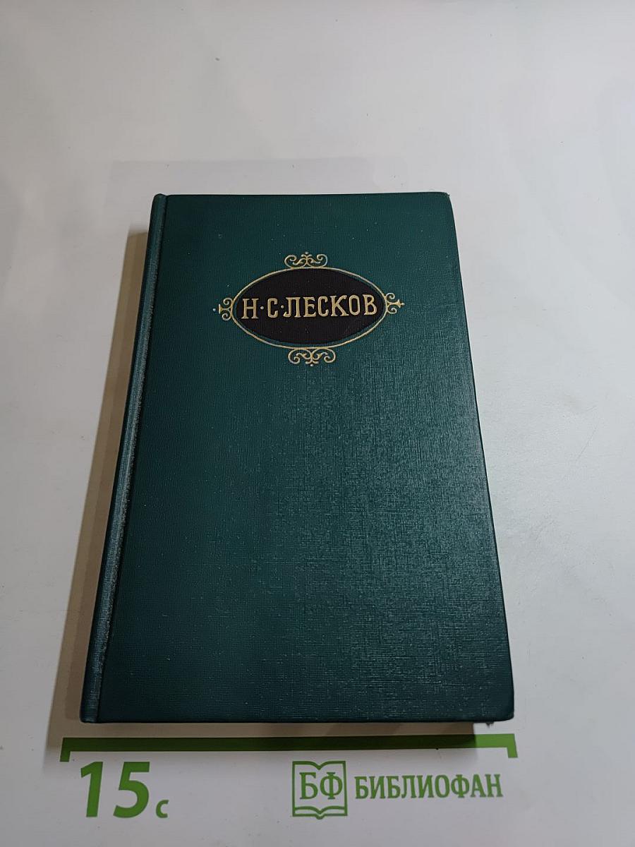 Собрание сочинений в двенадцати томах. Том II